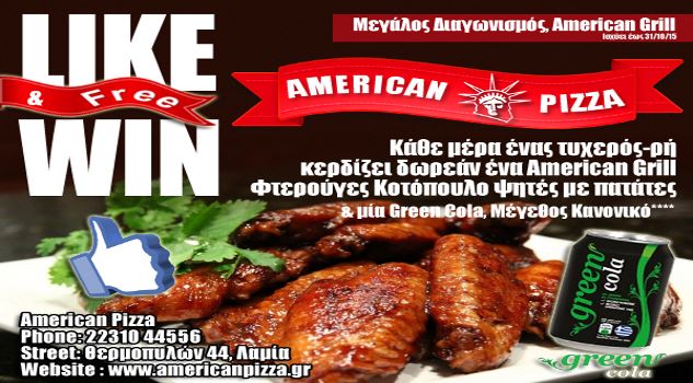 AmericanPizza: Καθημερινός διαγωνισμός American Grill