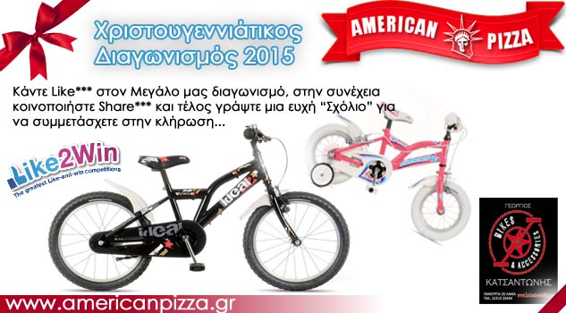 AmericanPizza, Μεγάλος Χριστουγεννιάτικος Διαγωνισμός