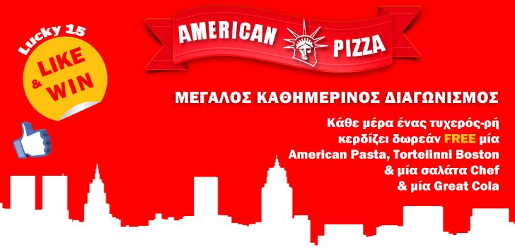 Καθημερινός διαγωνισμός, AmericanPizza Μάρτιος 2015