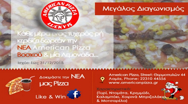 AmericanPizza: Καθημερινός διαγωνισμός, Pizza Βοσκού