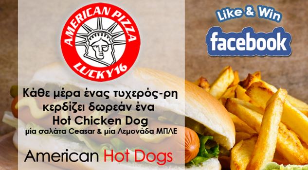 AmericanPizza: Καθημερινός διαγωνισμός, AMERICAN CHICKEN ΗΟΤ DOG 