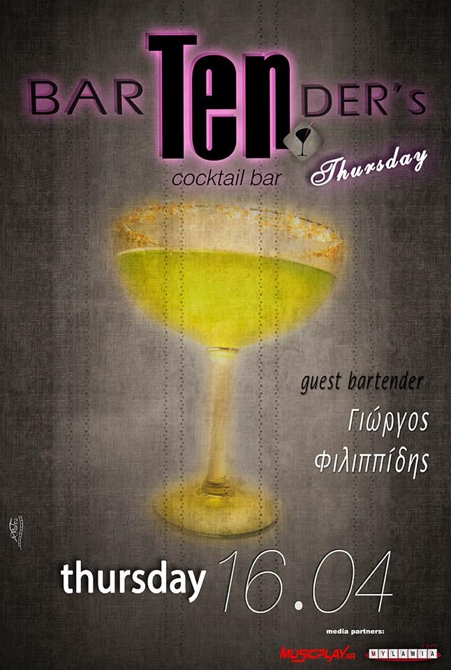 150408-bar-tenders-thursday-lamia-giorgos-filipidis