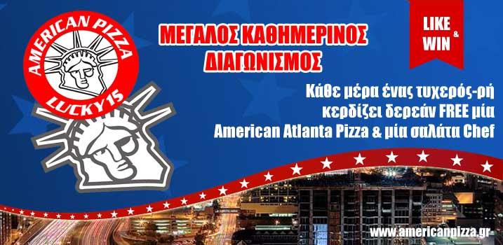 Κερδίστε δωρεάν μια Pizza Κάθε μέρα