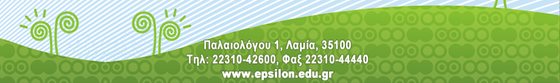 mazakaraki-buttom-logo-epsilon-edu