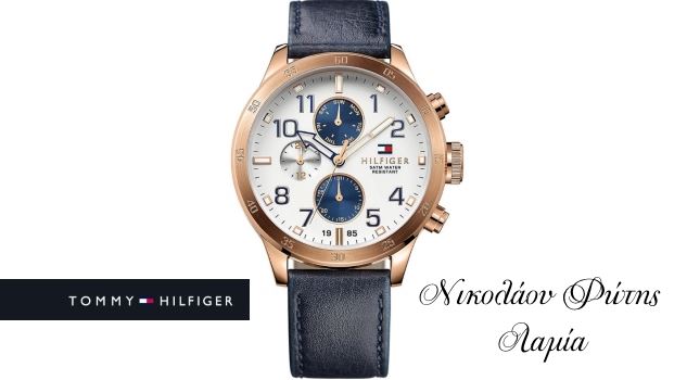 ΡΟΛΟΙ Tommy Hilfiger από τη σειρά Trent 1791139, στο κατάστημα Νικολάου Φώτης 