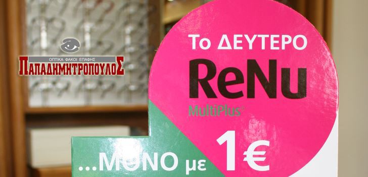 Προσφορά 2 RENU MULTIPLUS 360ML Μόνο 10€, Παπαδημητρόπουλος Λαμία