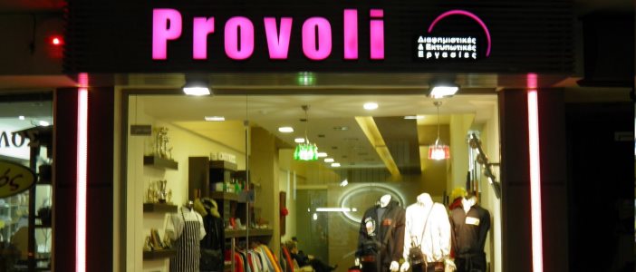 provoli-lamia-store